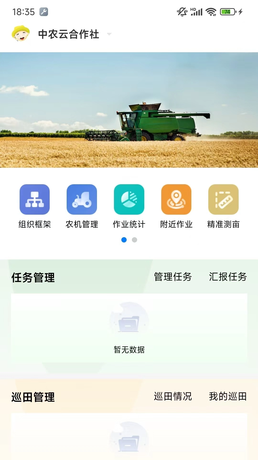 庄稼汉原版图4
