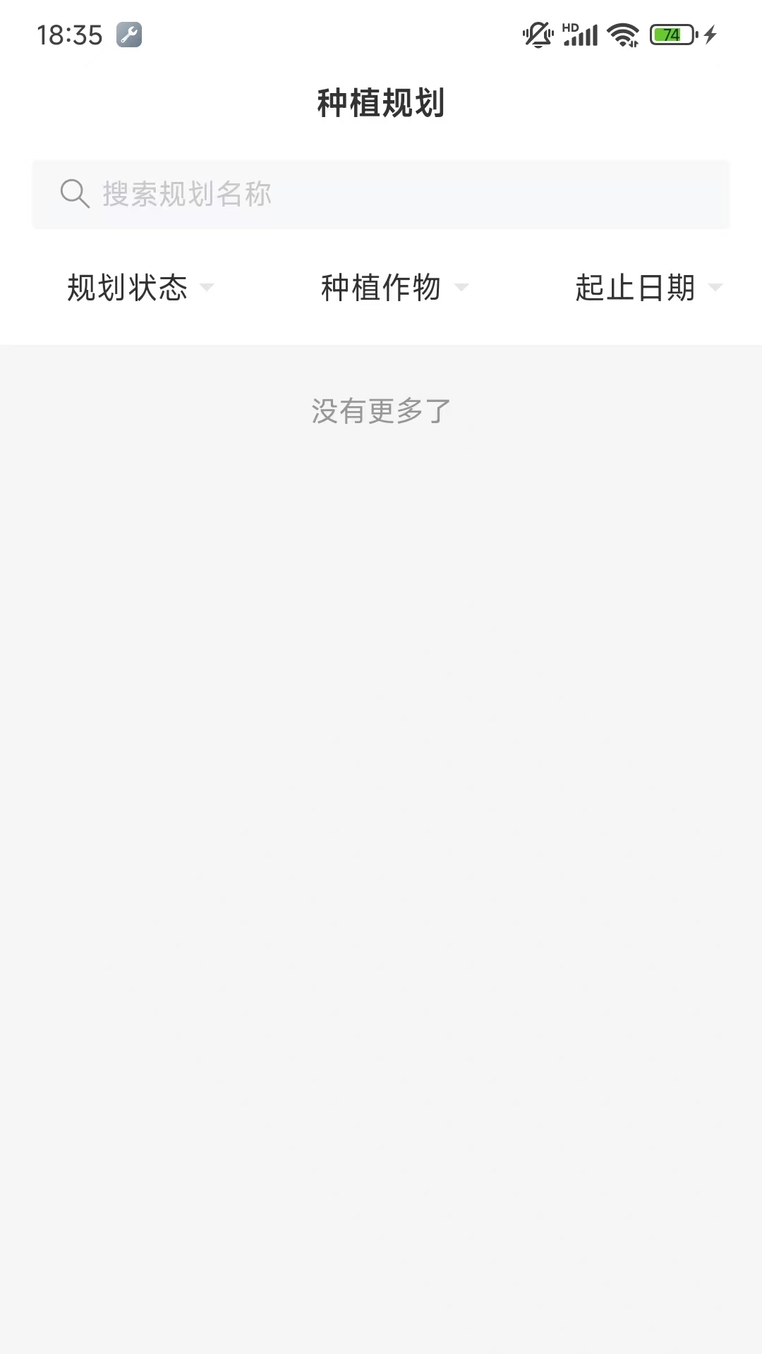 庄稼汉原版图2