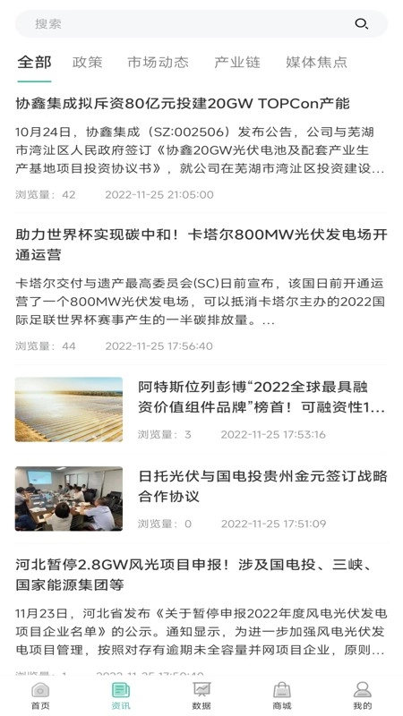 鑫翼连免费版图1