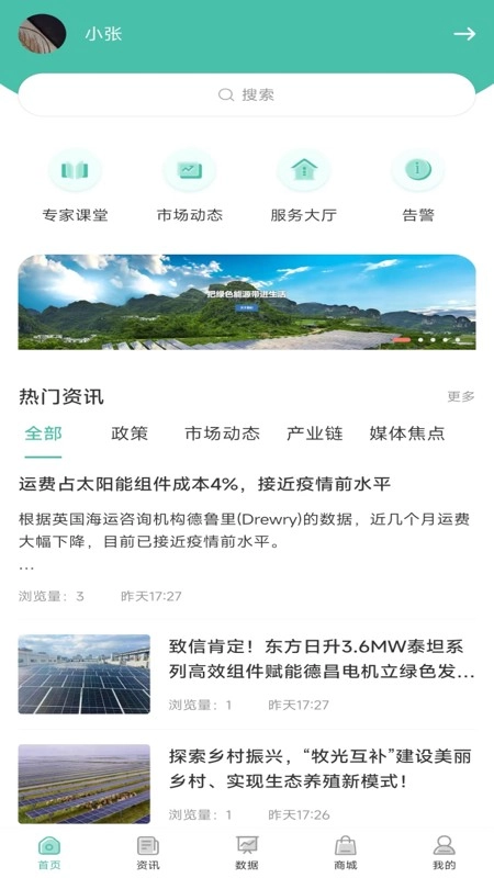 鑫翼连免费版图3