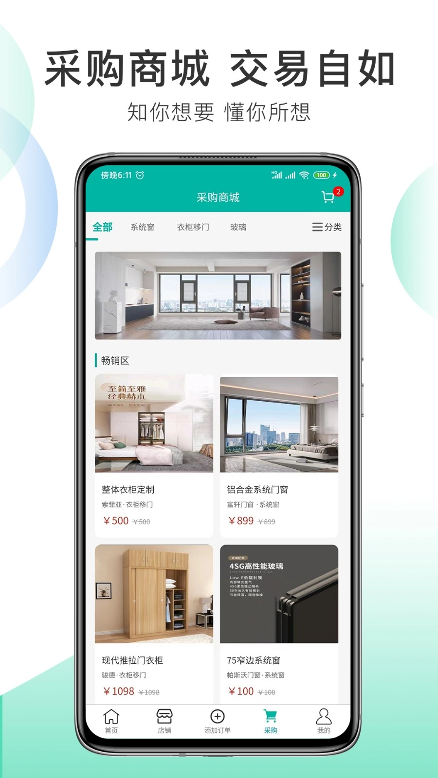 付哒免费版图1
