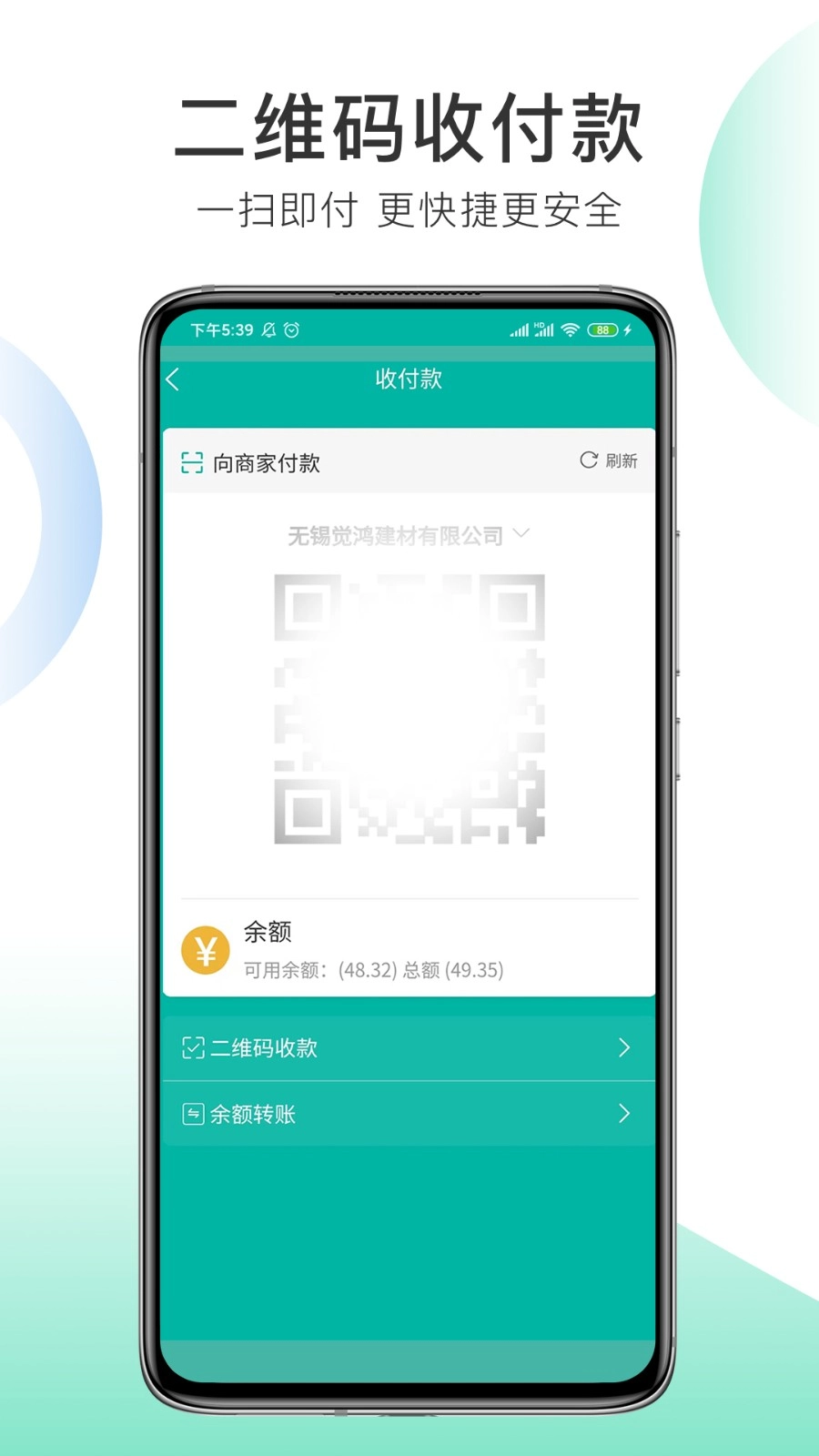 付哒免费版图2