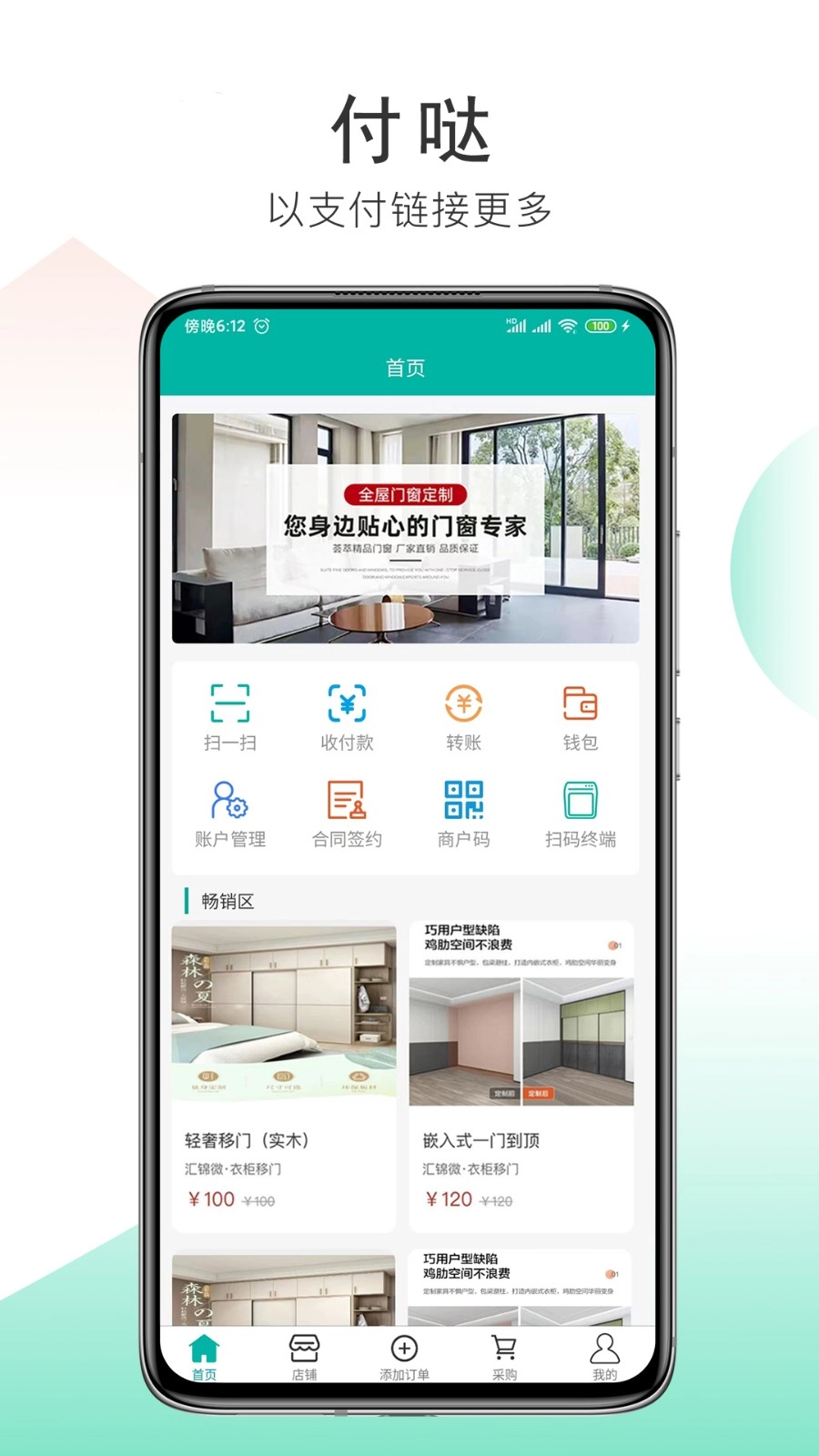 付哒免费版图3