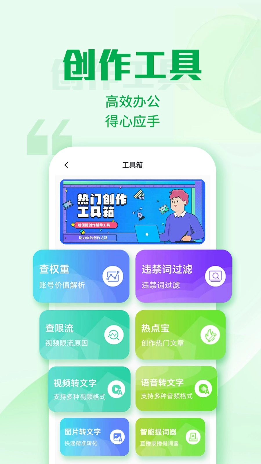 优加文案直装版图2