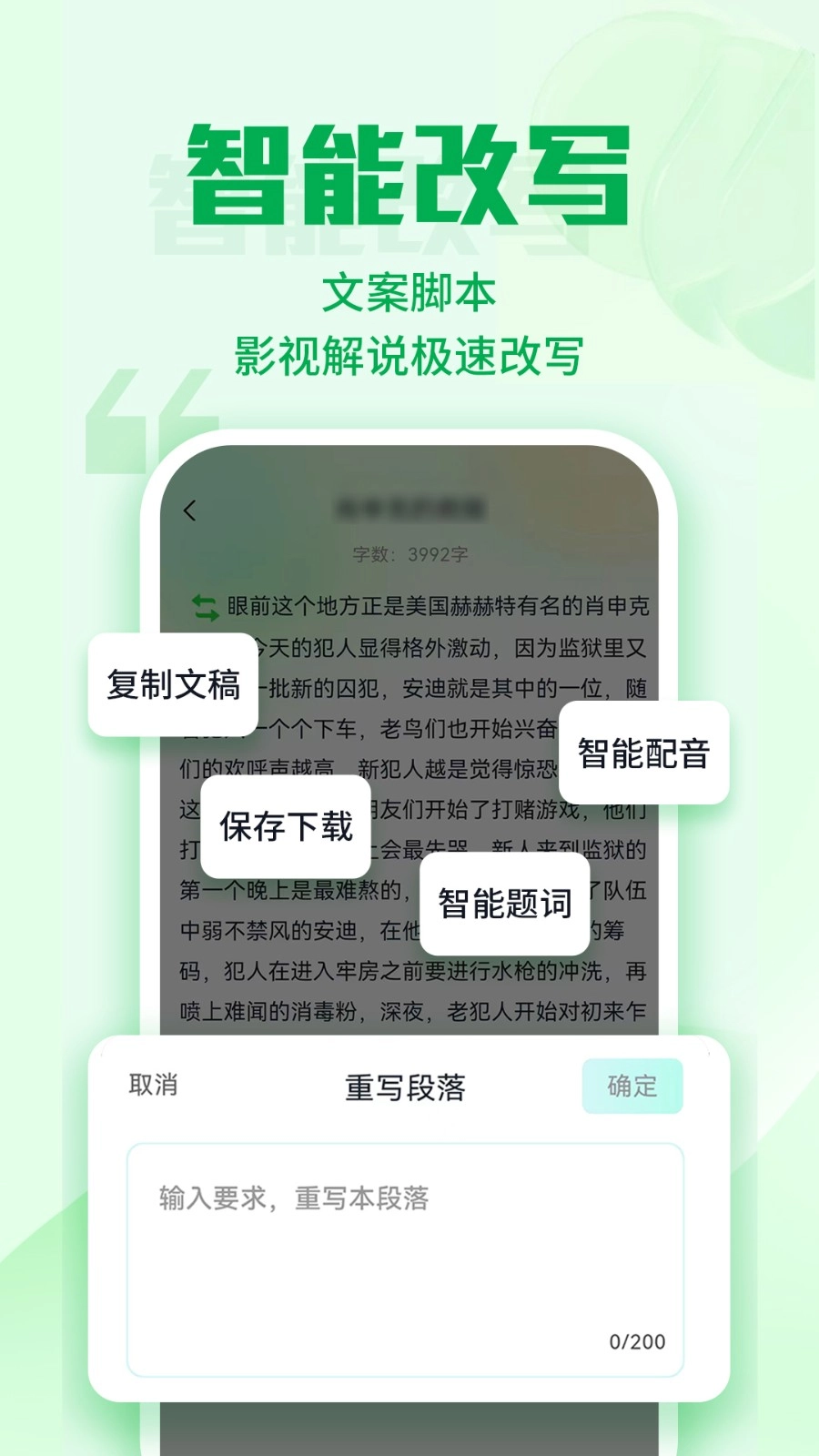 优加文案直装版图1