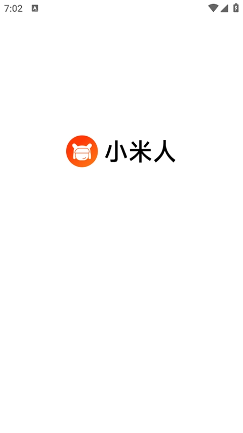小米人软件图2