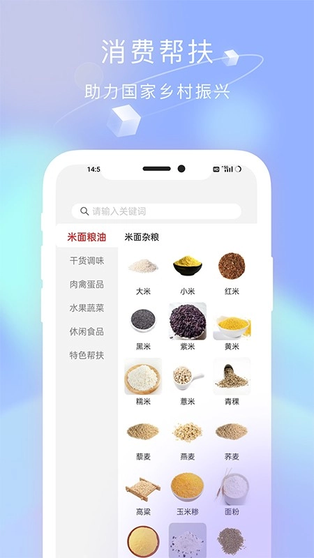 慧农帮官方正版图3