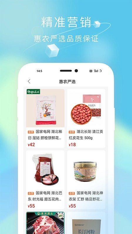 慧农帮官方正版图2