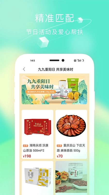 慧农帮官方正版图1