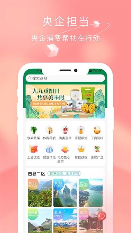 慧农帮官方正版图4