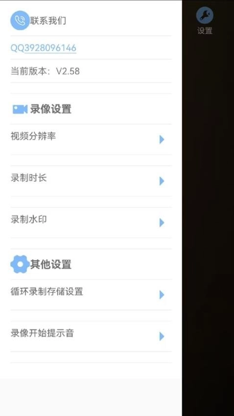 千里眼行车记录仪免费原版图2