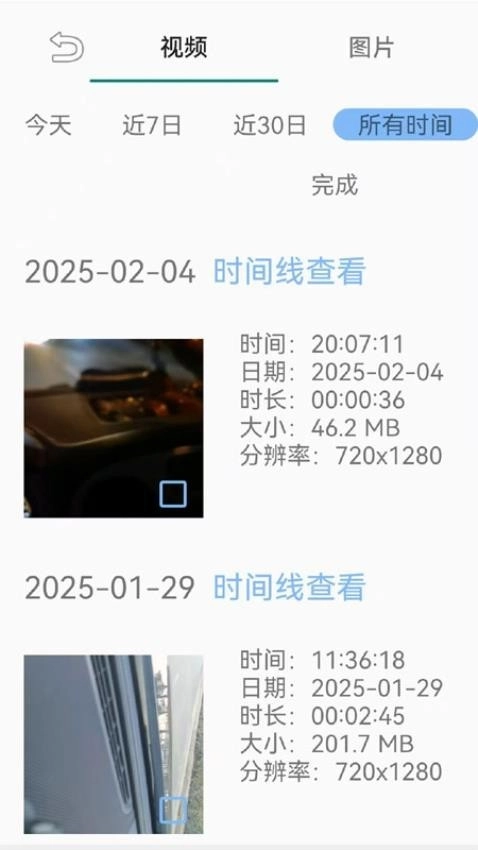 千里眼行车记录仪免费原版图1