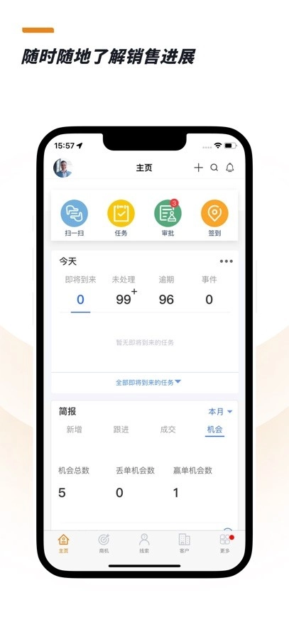 CloudCC Sales最新版图4