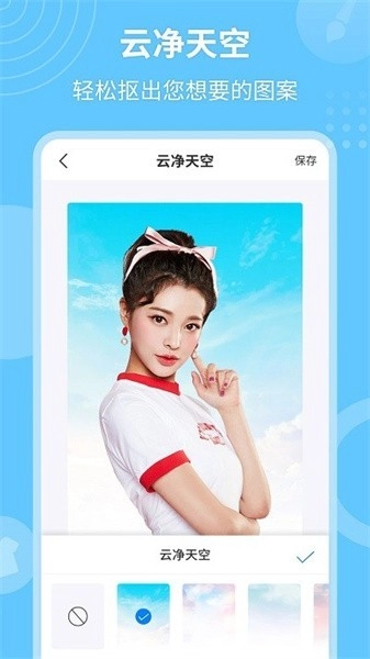 p图抠图秀原版图2