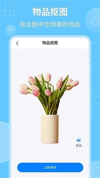 p图抠图秀原版图1