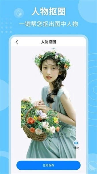 p图抠图秀原版图4