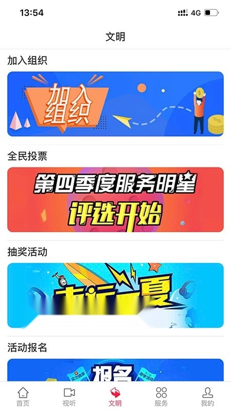 掌上正定免费原版图1