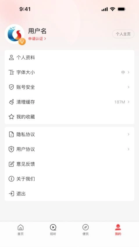 云上社旗官方正版图1