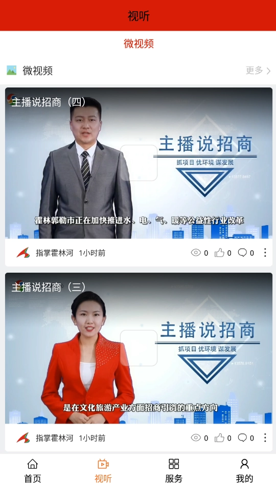 指掌霍林河安卓版图3