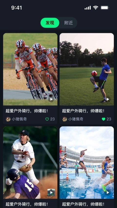 搭子组局软件手机版图2