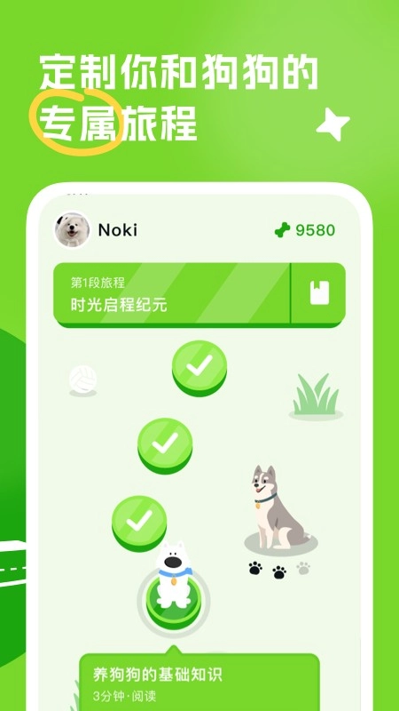 尾巴纪元安卓版图1