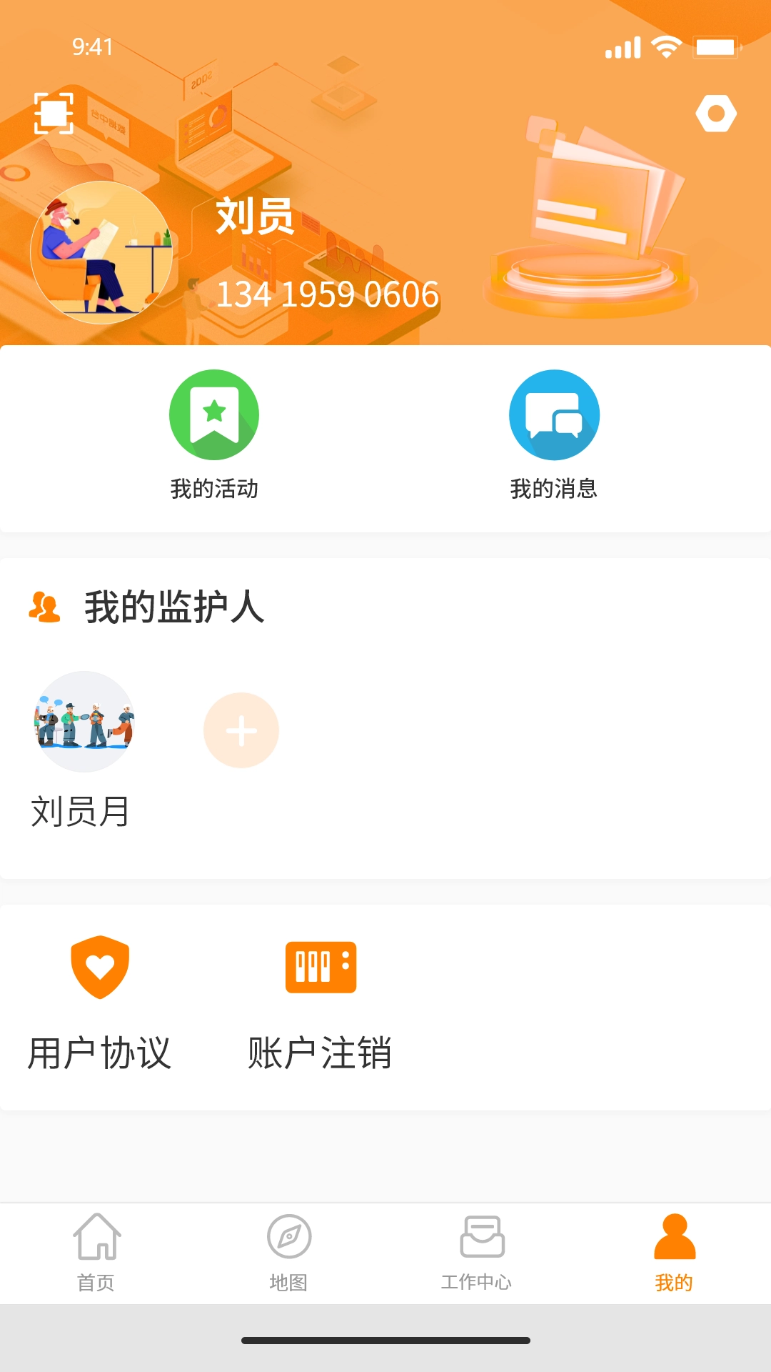 慧养老手机版图4