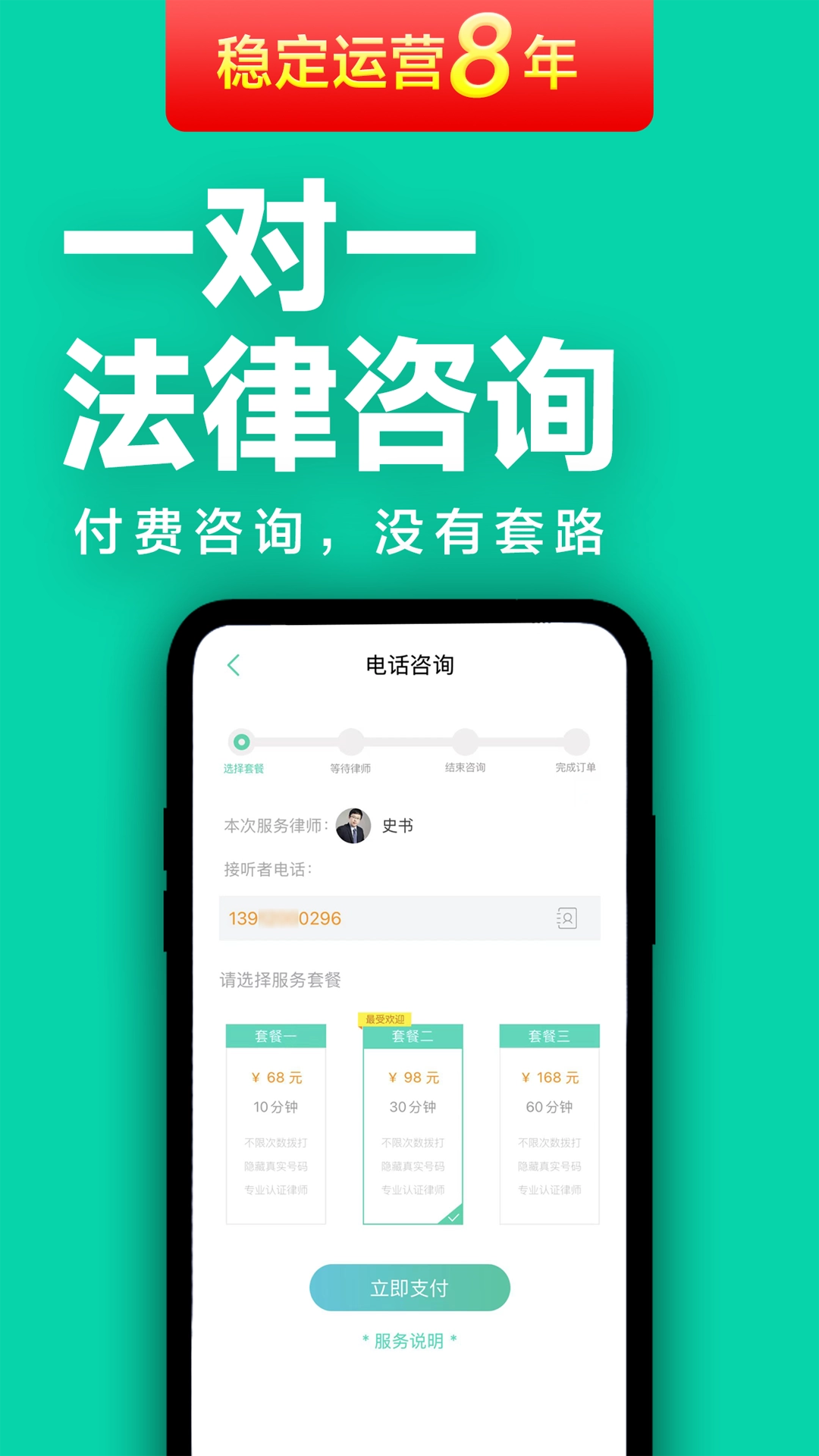 嘟嘟律师律师端手机免费版图2