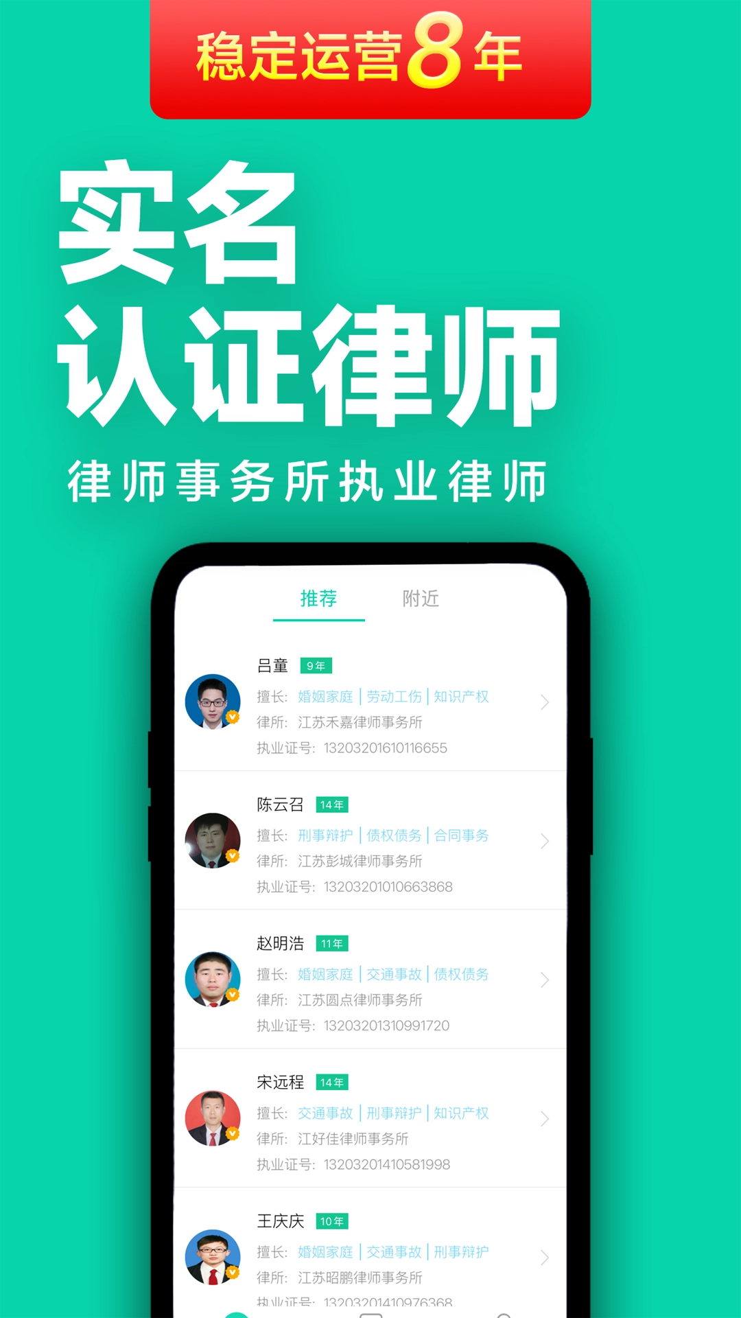 嘟嘟律师律师端手机免费版图4