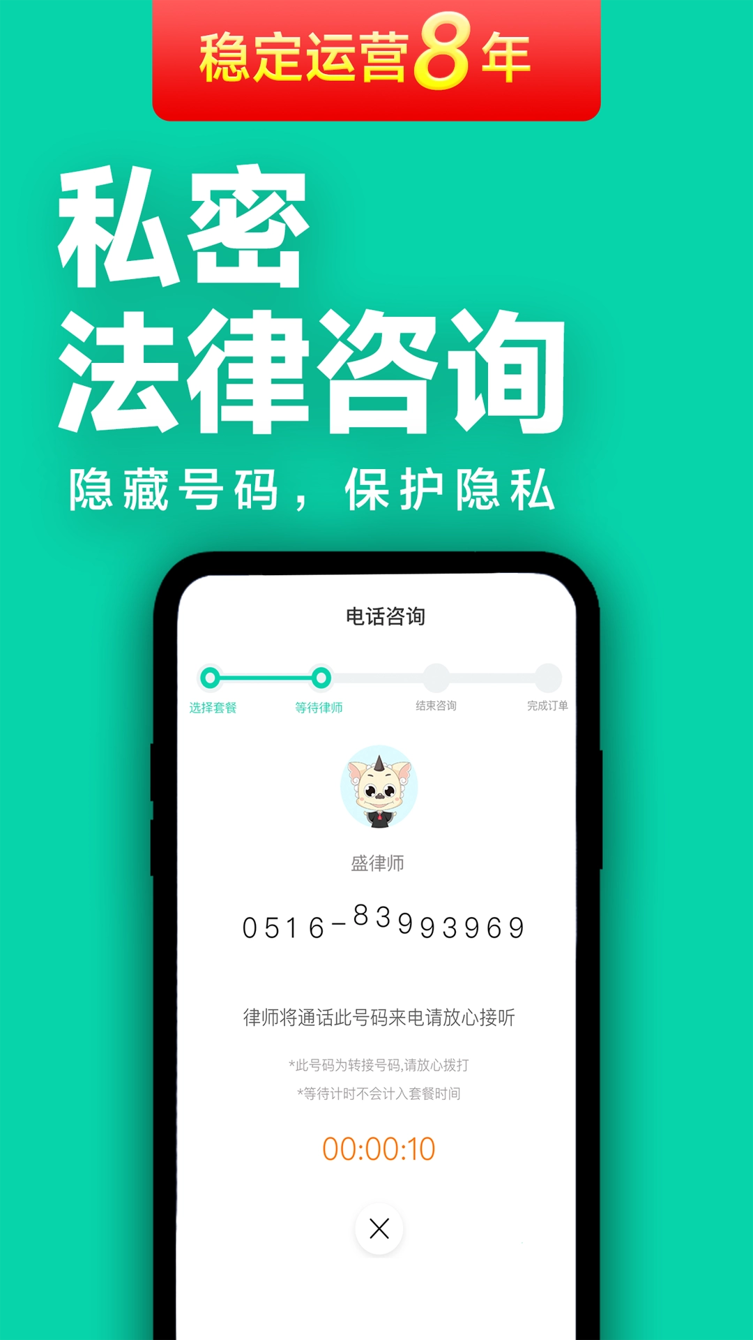 嘟嘟律师律师端手机免费版图3
