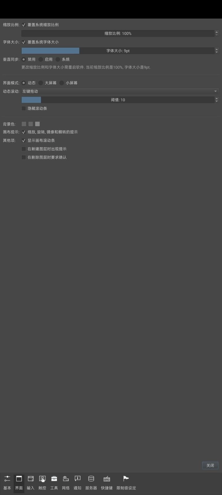 Drawpile手机最新版图2
