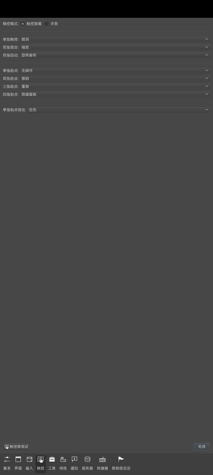 Drawpile手机最新版图1