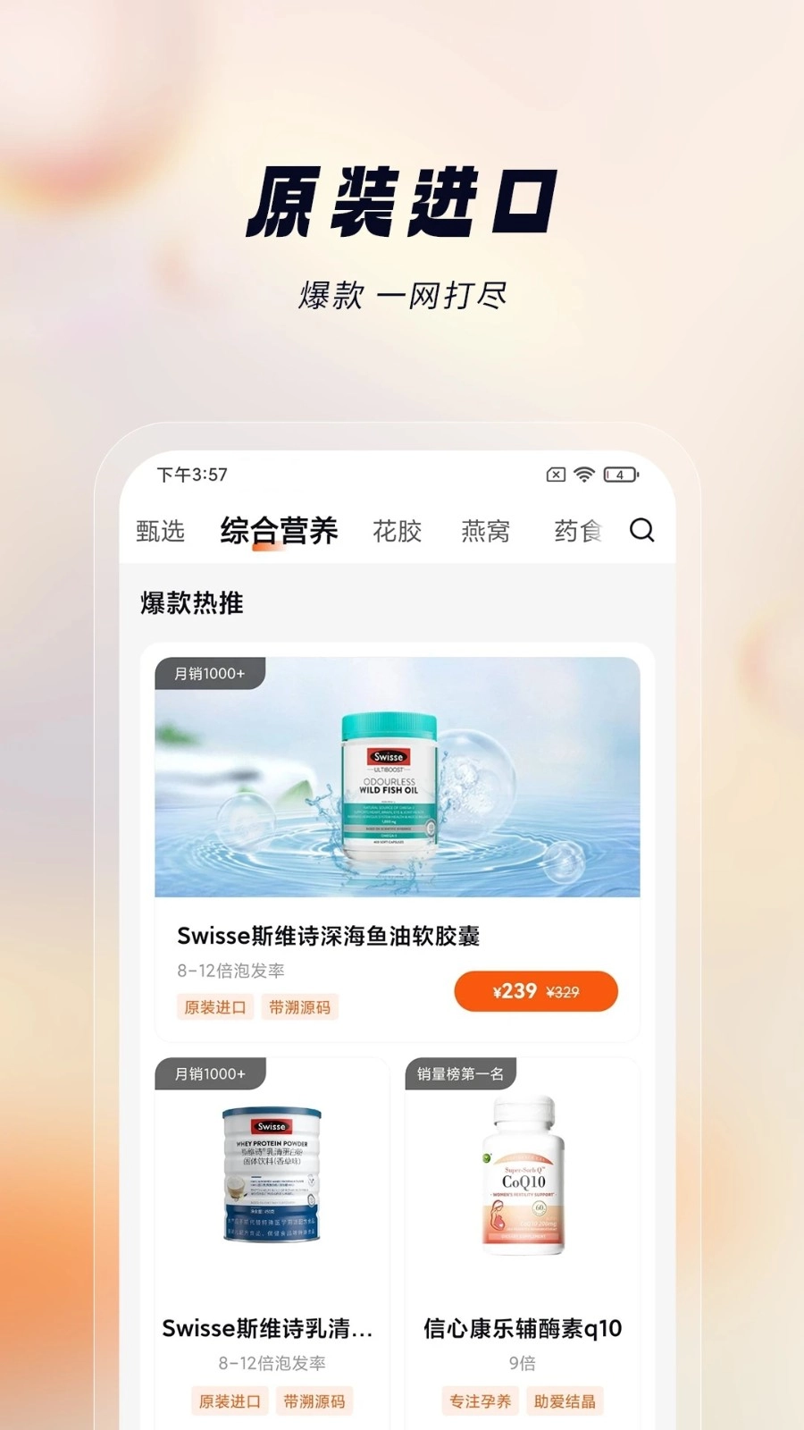 悦滋补安卓直装版图3