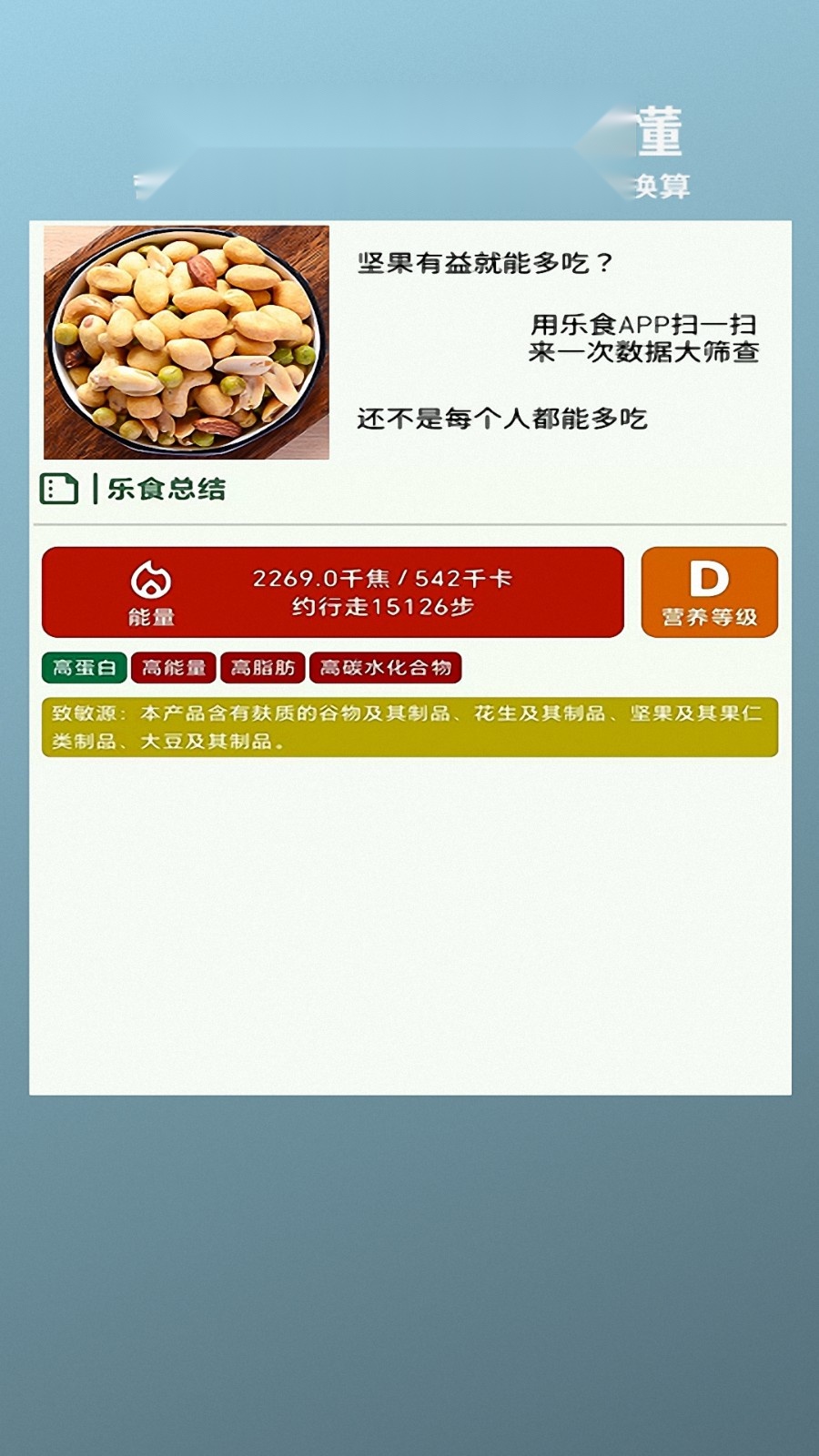 乐食图1