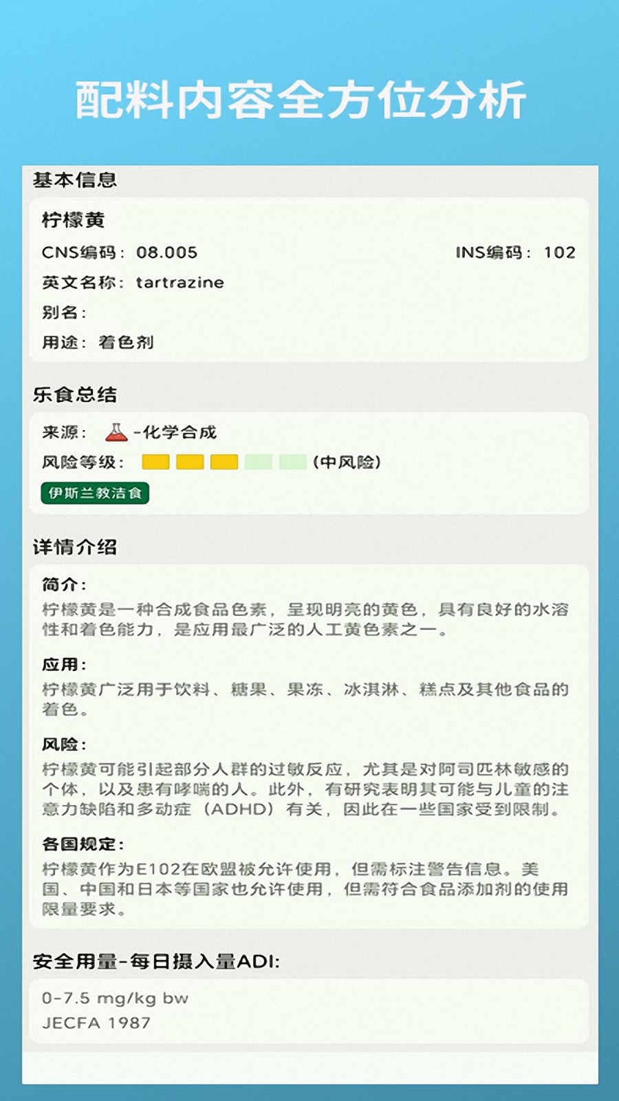 乐食图3