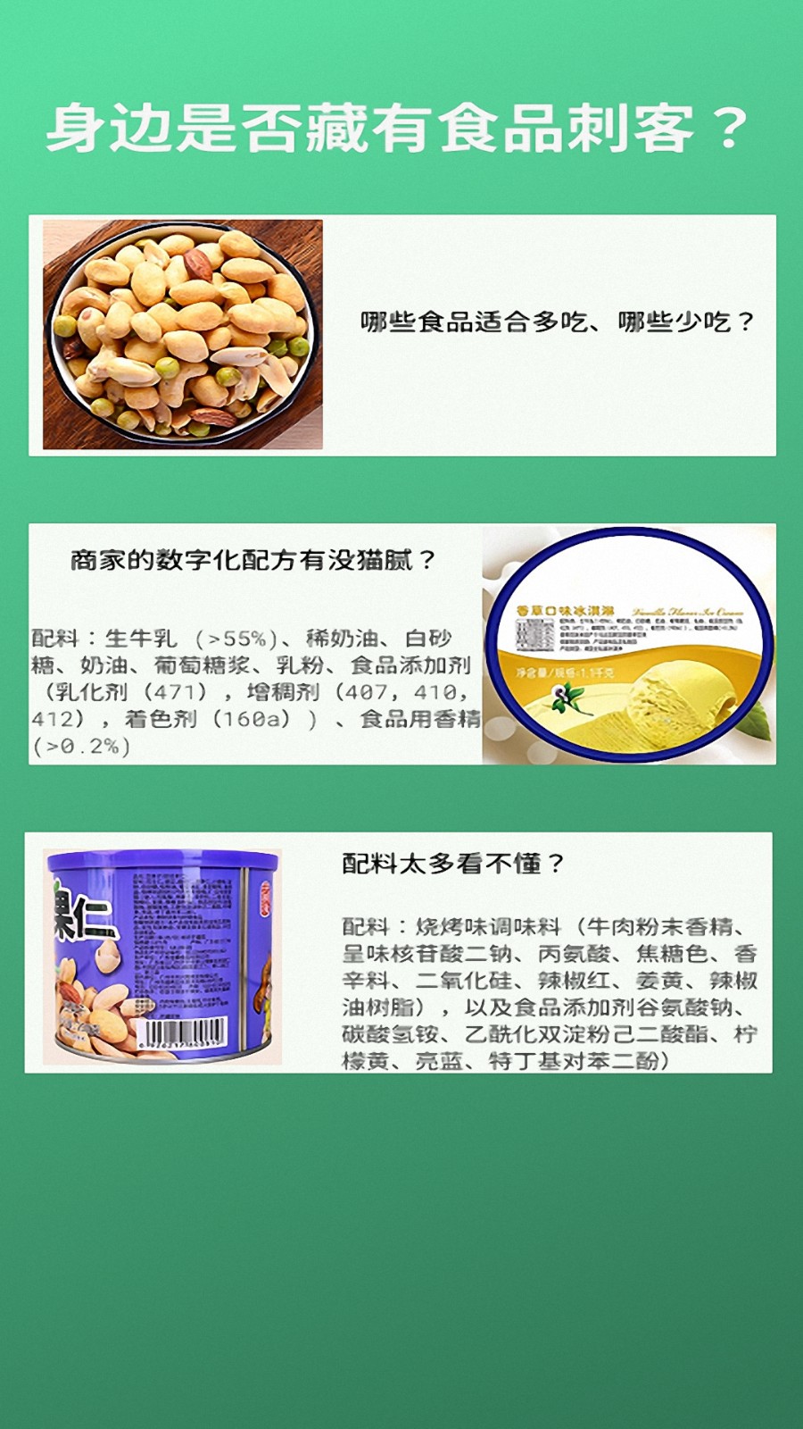 乐食图4