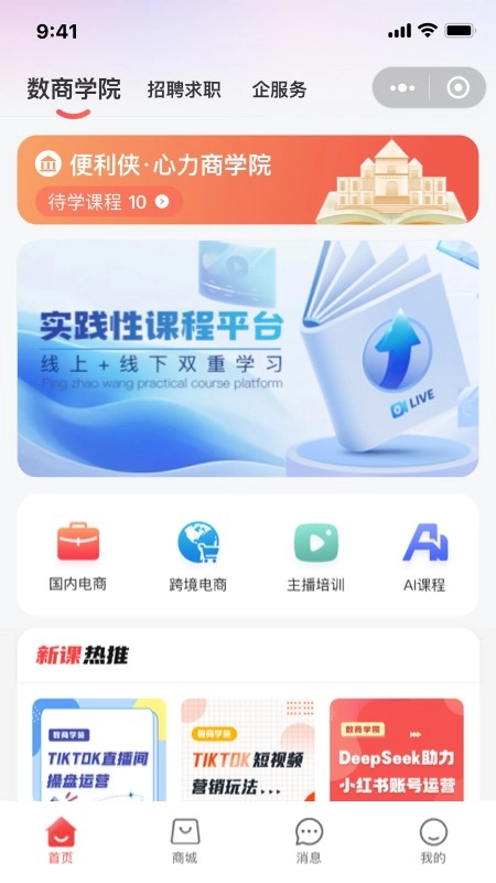 拼招网原版图4