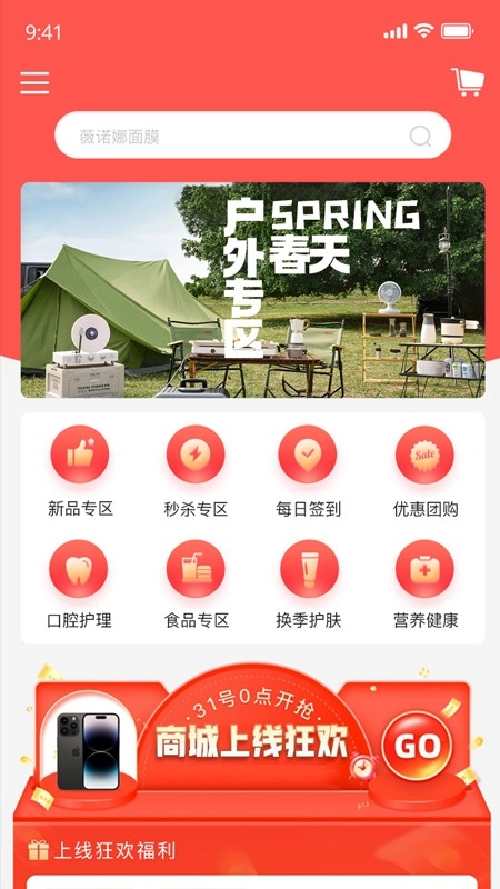 拼招网原版图1