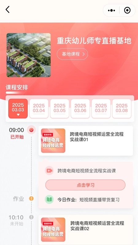 拼招网原版图2