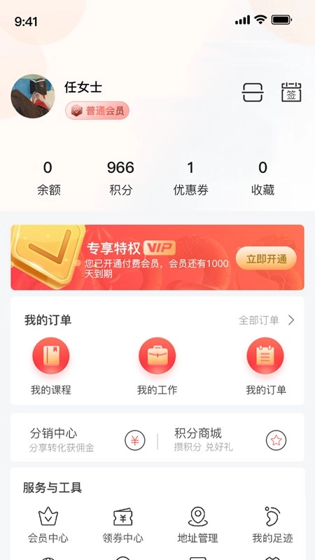 拼招网原版图3