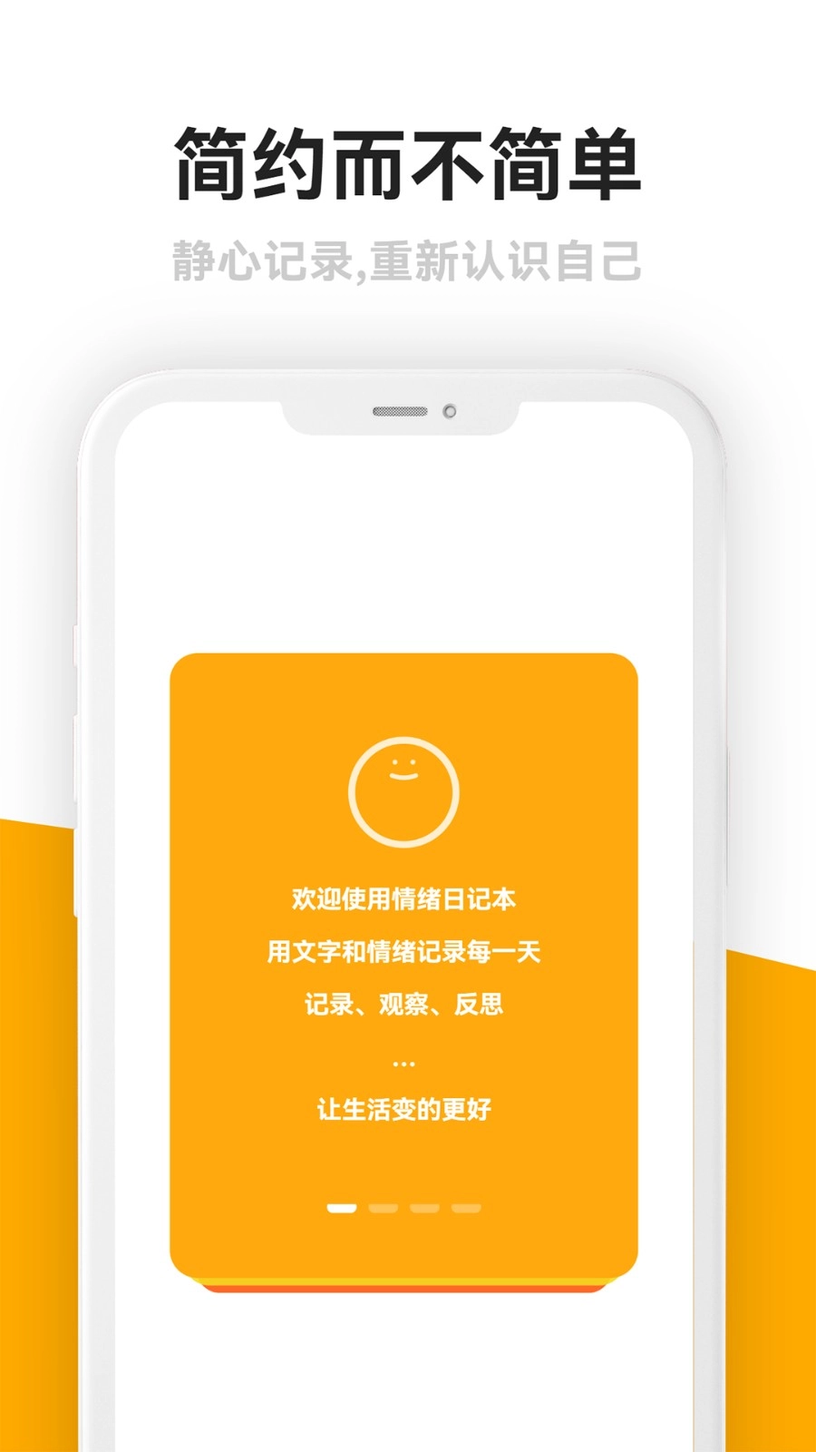 情绪日记本手机最新版图3