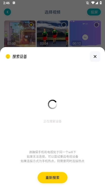 蜂鸟视频投屏按钮位置