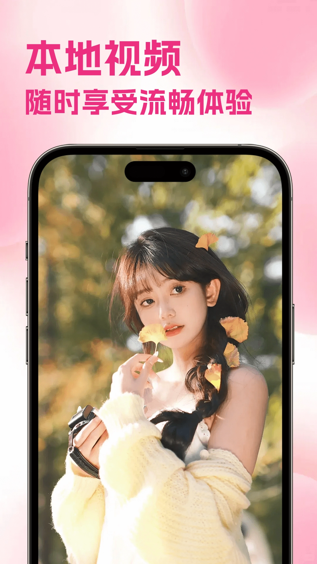 海贝视频官方最新版图4