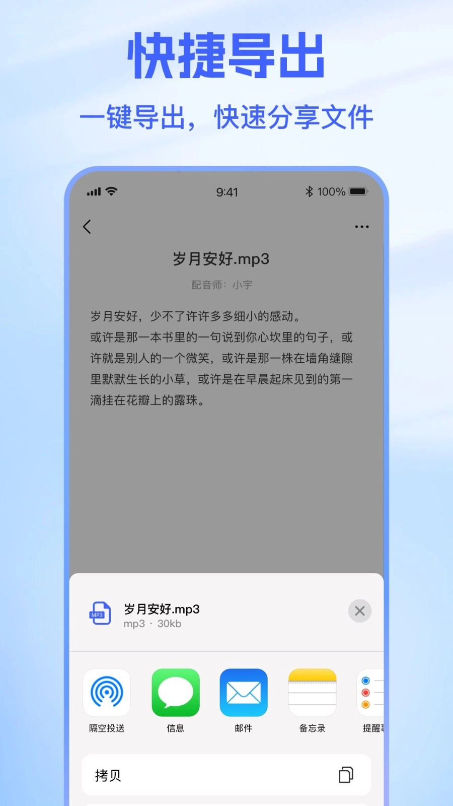 火光文字转语音手机最新版图1