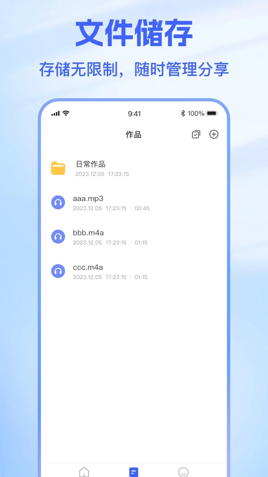 火光文字转语音手机最新版图3