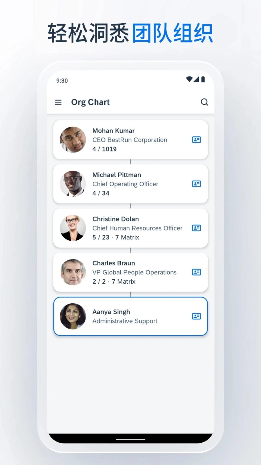 SAP SuccessFactors Mobile手机免费版图3