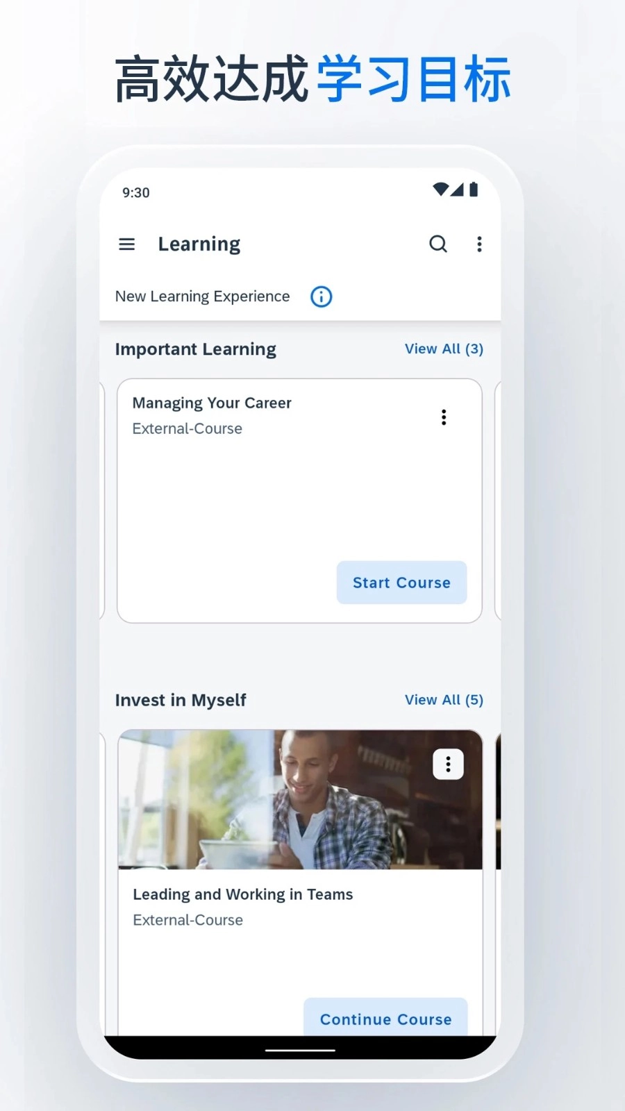 SAP SuccessFactors Mobile手机免费版图1