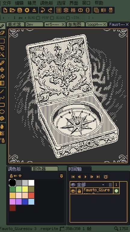 Resprite安装包下载