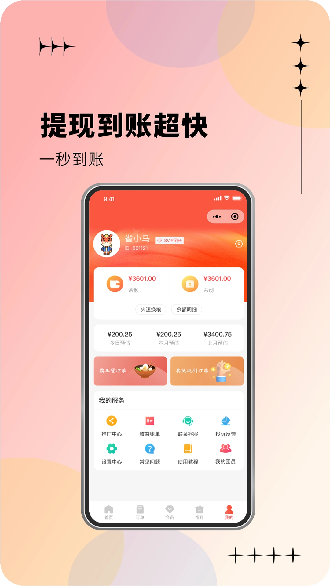 省小马最新版图1