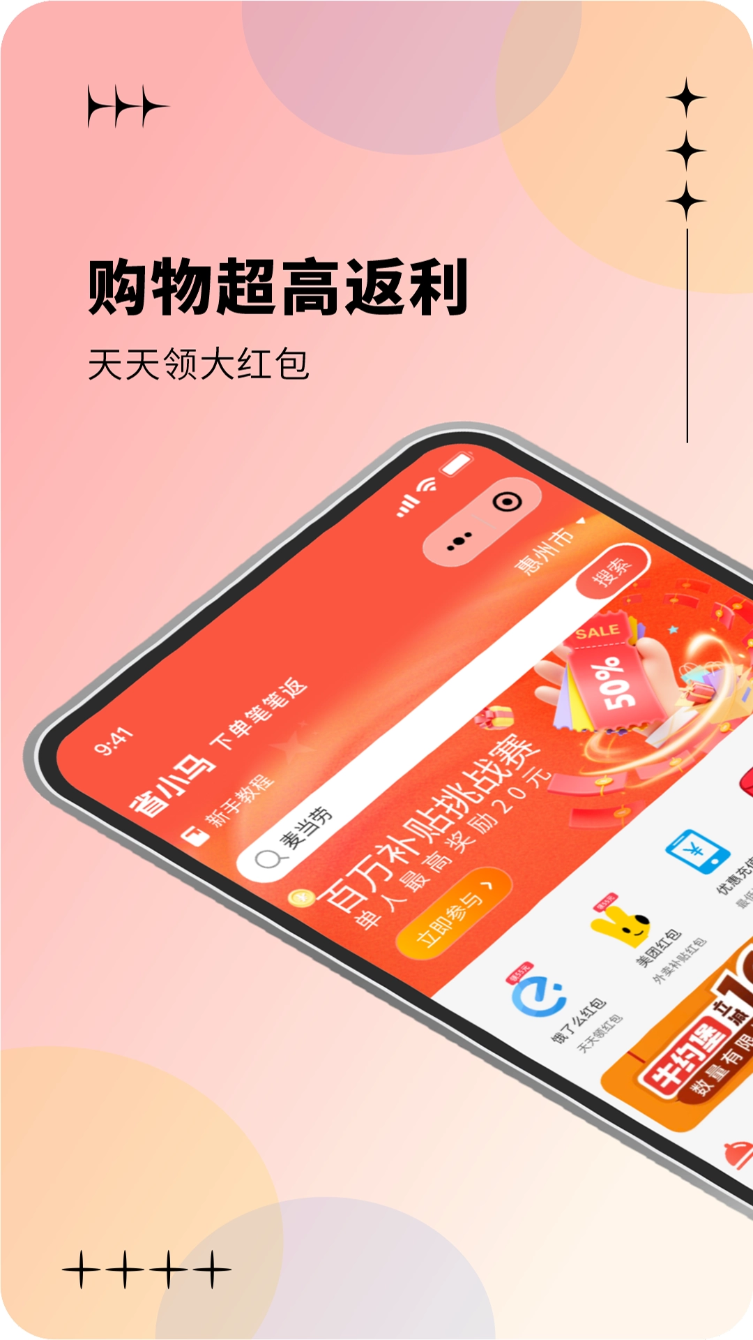 省小马最新版图2