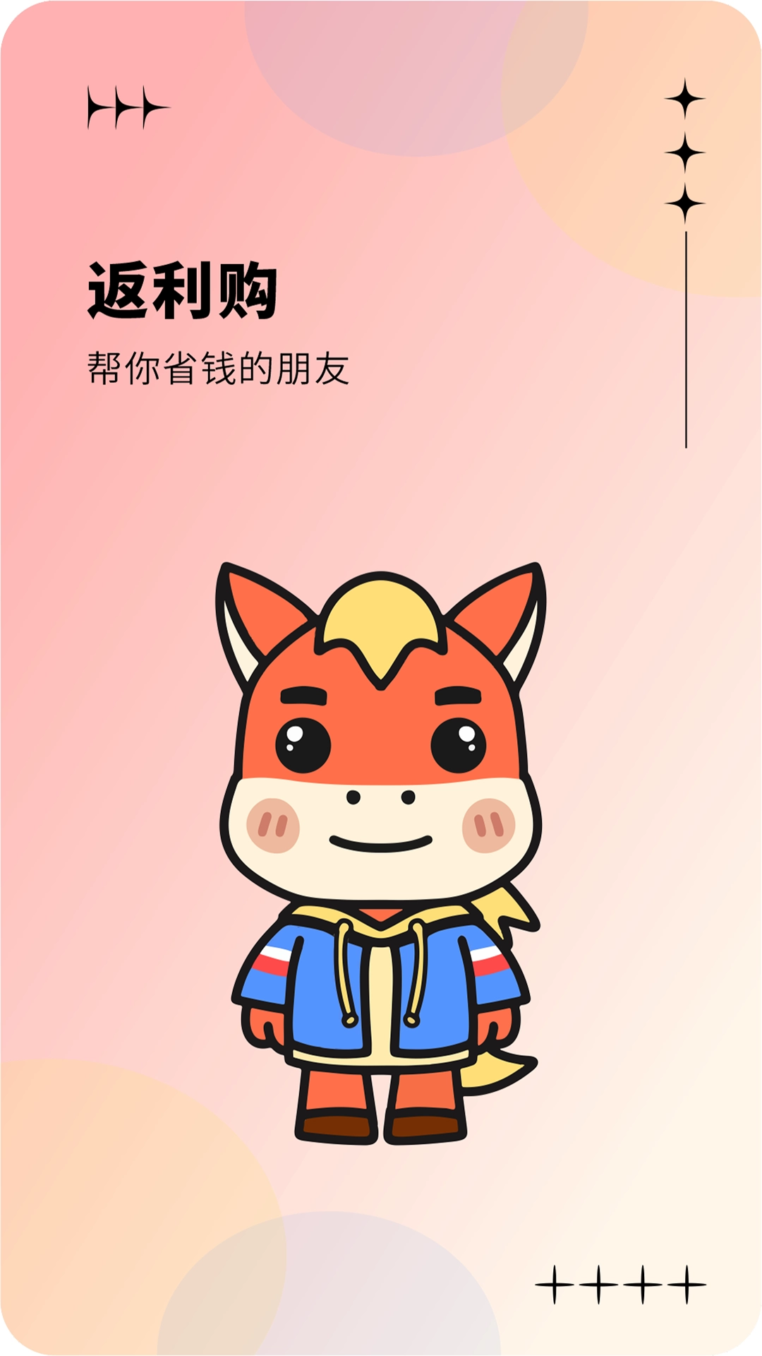 省小马最新版图4